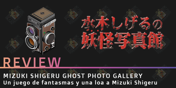 Mizuki shigeru ghost photo gallery review