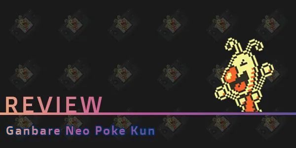 Ganbare neo poke kun